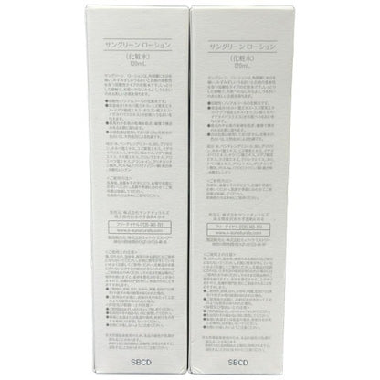 C34U サンナチュラルズ サングリーン ローション 120ml 2個セット