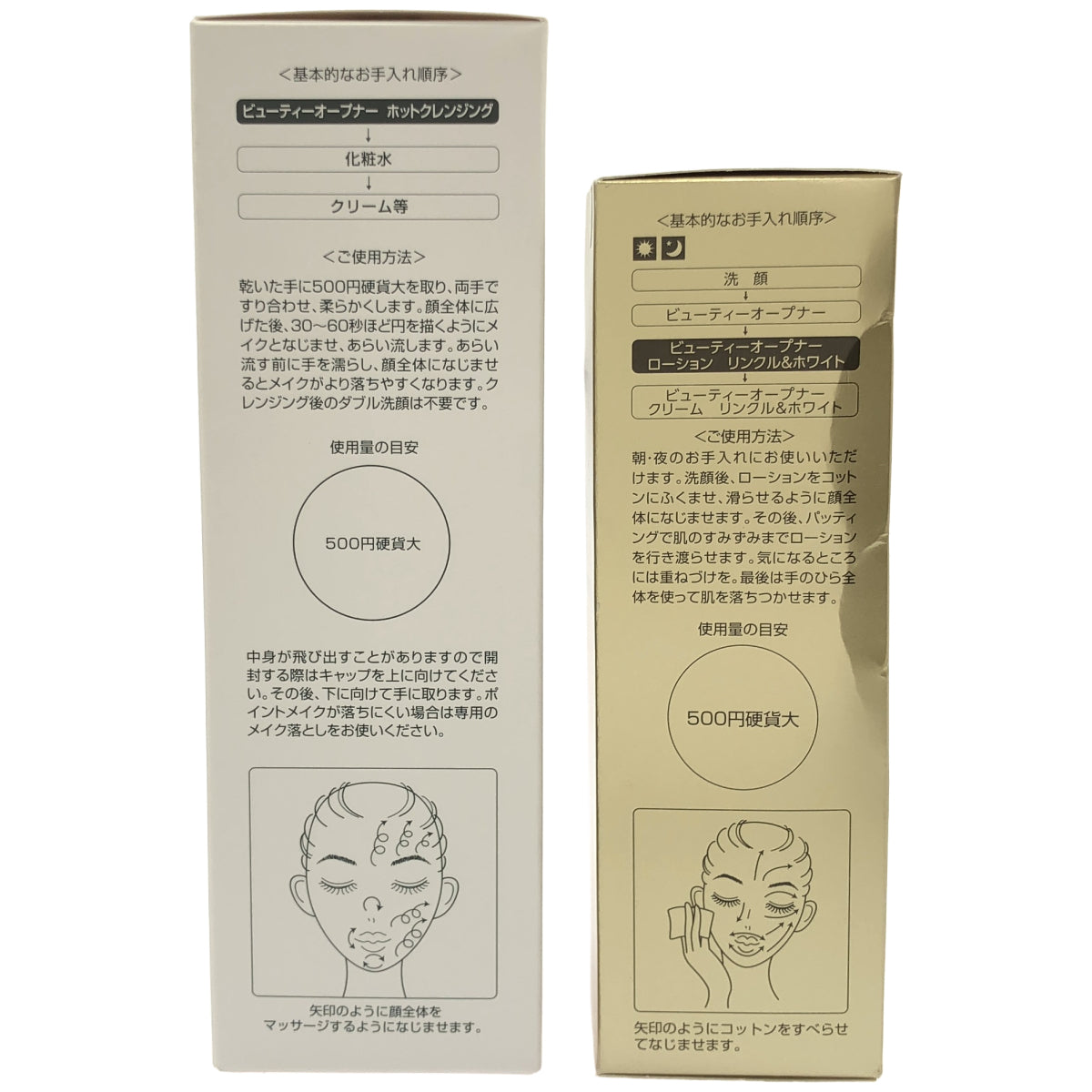 Z000 オージオ ビューティーオープナーローションリンクル&ホワイト 150mL & ホットクレンジング 200g 計2個セット　ラスト1点！