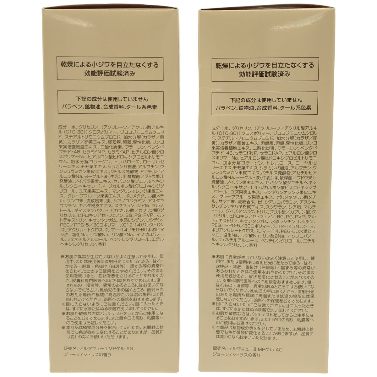 Z000 DERMAQII マイルドピーリングジェル AG ジューシーシトラスの香り 250g 計２個セット　ラスト1点！