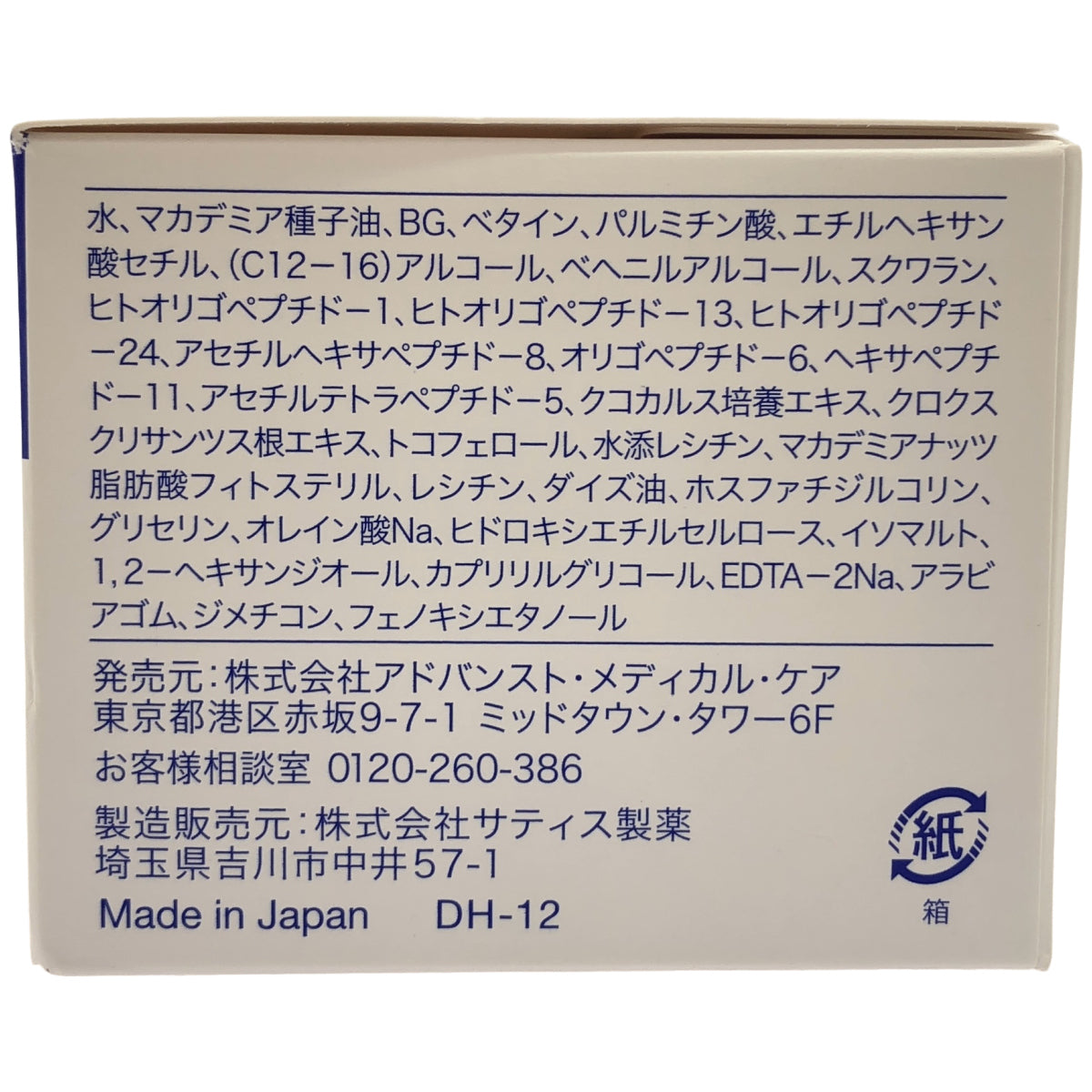 Z000 アドバンストリジュビネーションクリームEx【ハリ弾力クリーム なめらかタイプ】30g　ラスト1点！