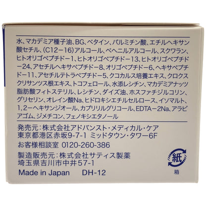 Z000 アドバンストリジュビネーションクリームEx【ハリ弾力クリーム なめらかタイプ】30g　ラスト1点！