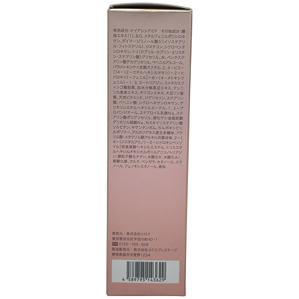 Z000 FAS ザ ブラック デイ クリーム 日焼け止め / SPF50+ / PA++++ / 40g　ラスト1点！