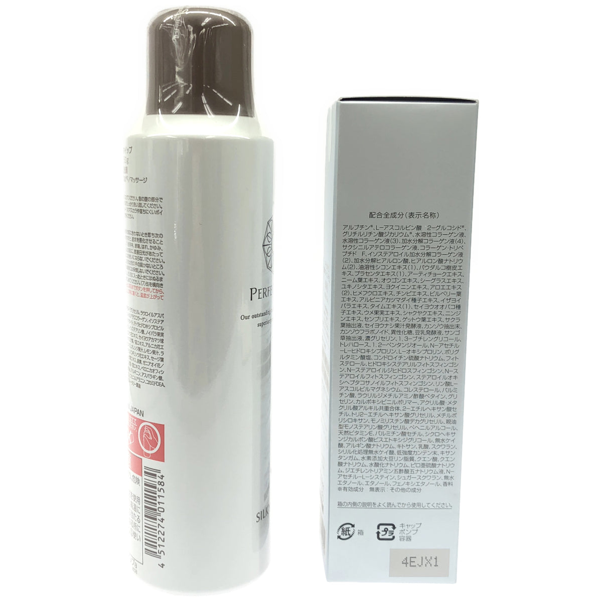 Z000 パーフェクトワン 薬用ホワイトニングセラム 90mL & シルキーホイップ オールインワン炭酸泡洗顔 150g 2本セット　ラスト1点！