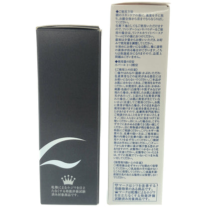 Z000 ジェミーネフェルタリ つやリンクルファンデーション 15mL & リンクルホワイト UV 40g 計2個セット　ラスト1点！