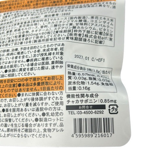 CB47 K Meilly（メイリー）NECK LESS ネックレス 60粒 サプリ 2袋セット●賞味期限：2027/01～