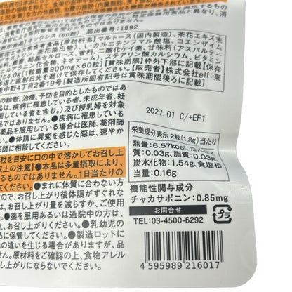 CB47 K Meilly（メイリー）NECK LESS ネックレス 60粒 サプリ 2袋セット●賞味期限：2027/01～
