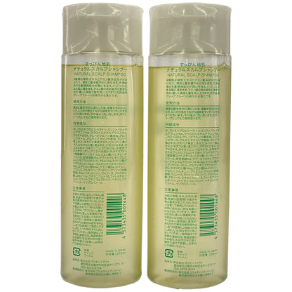 Z000 すっぴん地肌 ナチュラル スカルプ シャンプー 250ml 計2本セット　ラスト1点！