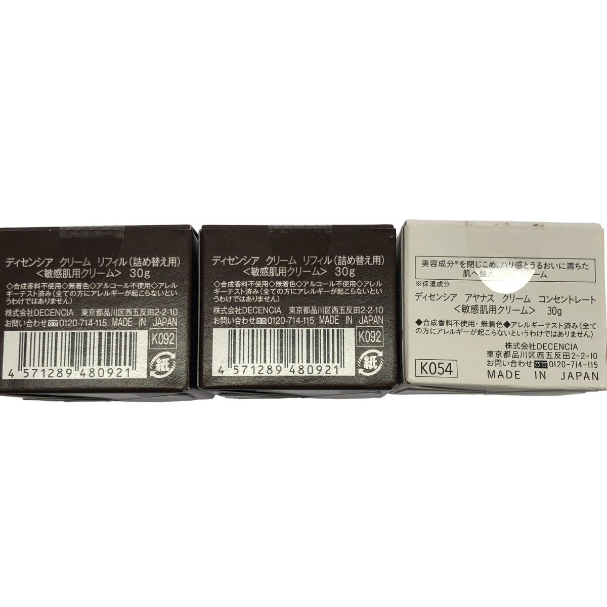 Z000 ディセンシア　クリーム リフィル 30g 2個 & アヤナス クリーム コンセントレート 30g 1個 計3点セット　ラスト1点！
