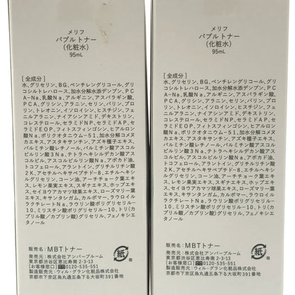 Z000 メリフ バブル トナー 95mL 2個セット　ラスト1点！