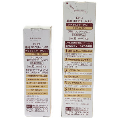 Z000 DHC 薬用 BB クリーム GE ナチュラルオークル 01 40g & 20g 2本セット　ラスト1点！