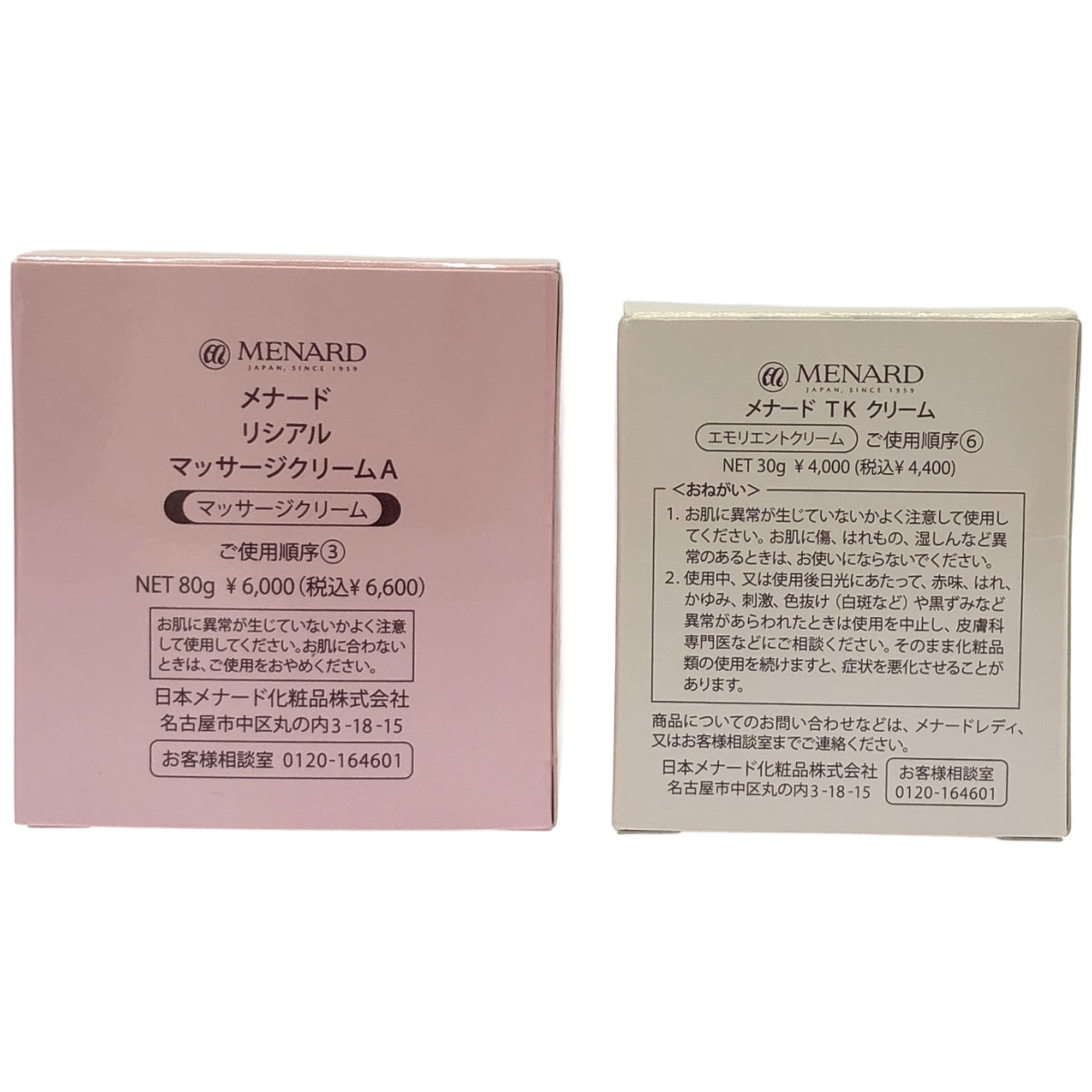 Z000 メナードTKクリーム 30g & リシアル マッサージクリームA 80g 計2個セット　ラスト1点！