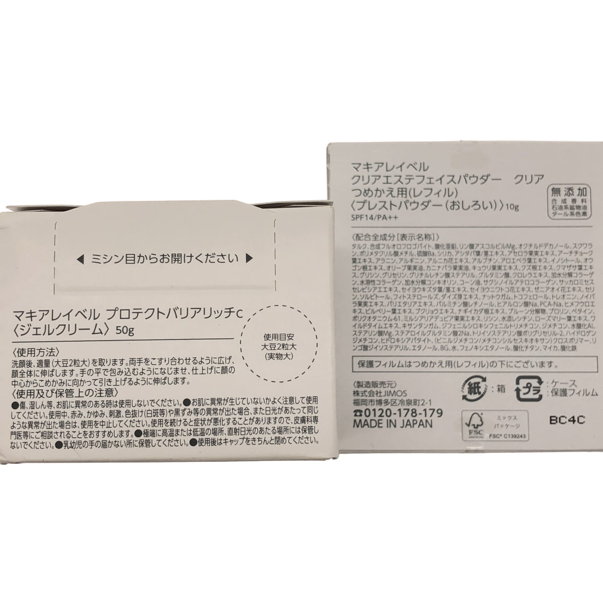 Z000 マキアレイベル プロテクトバリアリッチC 50g & クリアエステフェイスパウダー クリア つめかえ用(レフィル) 10g 計2個セット　ラスト1点！
