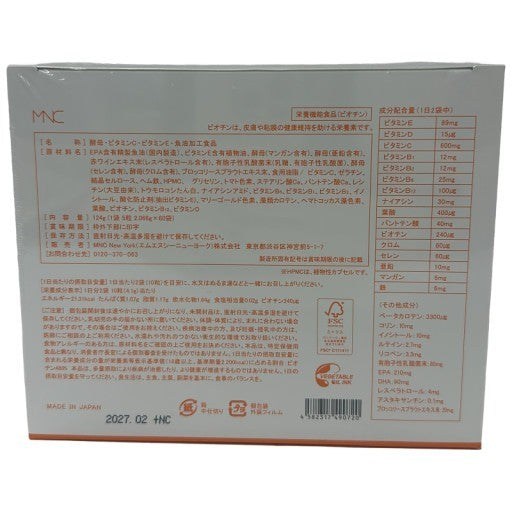 CG19 SIMPLISSE シンプリス TOTAL PROGRAM トータル プログラム 27 124g (60袋)●賞味期限：2027/02～