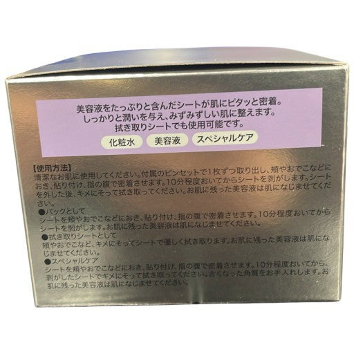 C14K HOLIKA HOLIKA ホリカホリカ エッセンスシート 80枚入り 145ml 2個セット