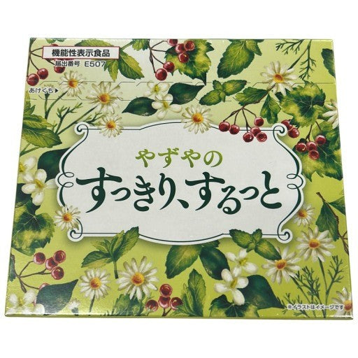CB88 K やずやのすっきり、するっと 15g×20本 2箱セット●賞味期限：2026/08/26～