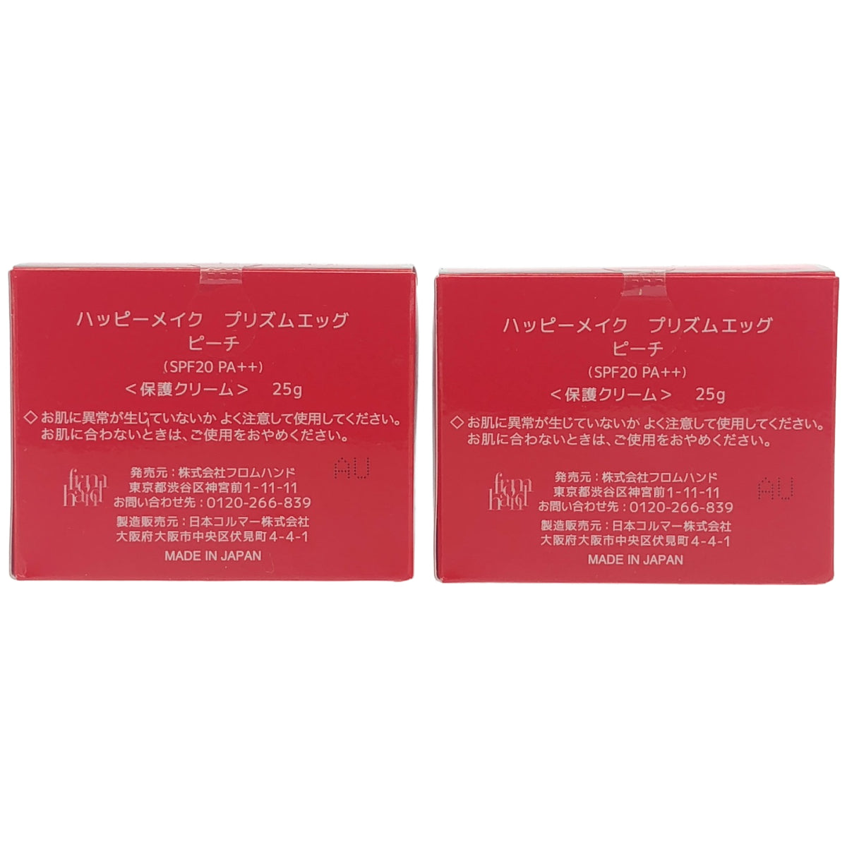 Z000 ハッピーメイク プリズムエッグ ピーチ 2個セット　ラスト1点！