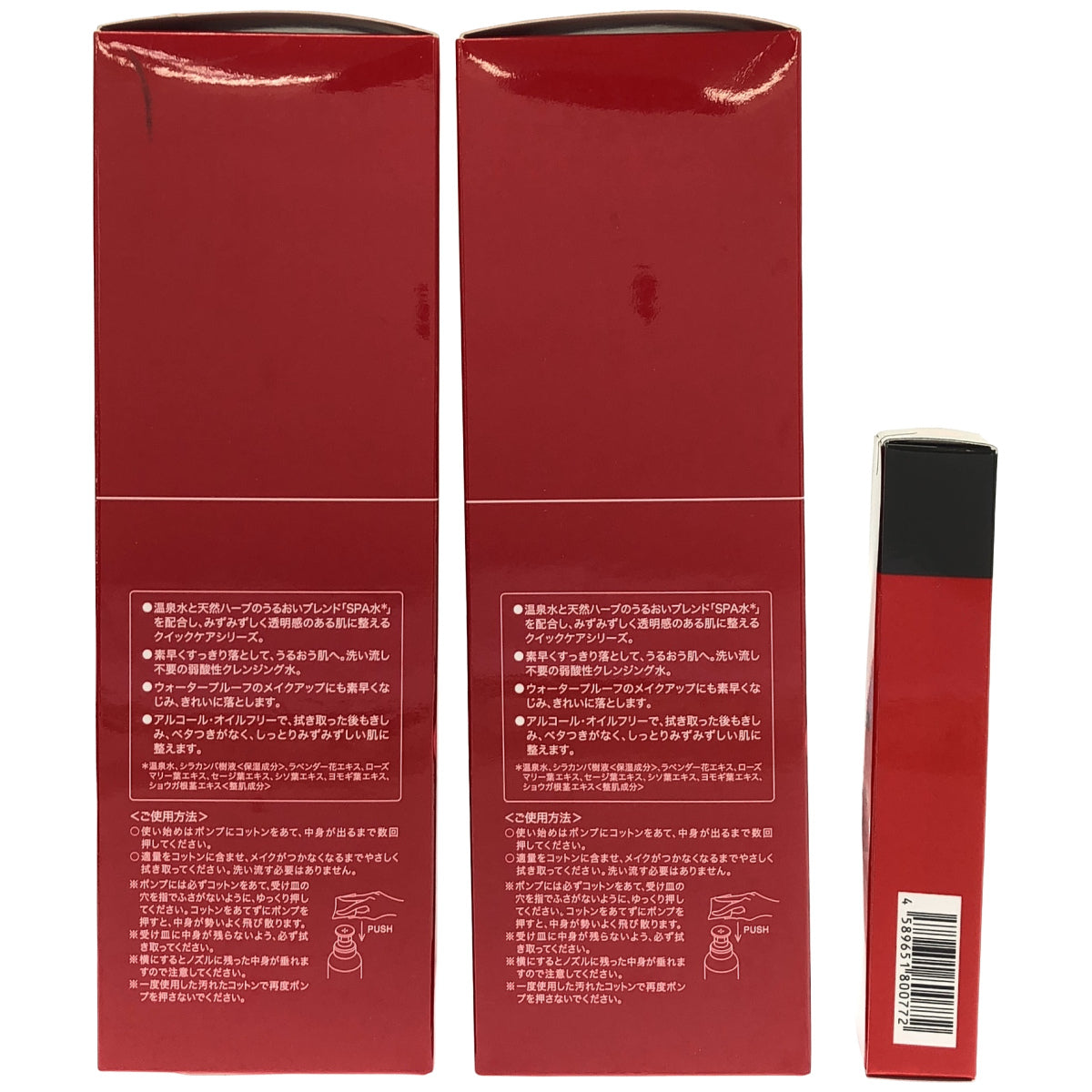 Z000 江原道 クレンジングウォーター 500mL ２本 & マイファンスィー メイクアップ カラーベース パールホワイト 25g 計３個セット　ラスト1点！