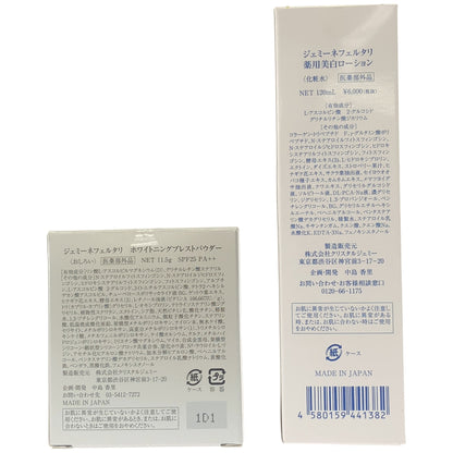Z000 ジェミーネフェルタリ 薬用美白ローション 120mL & ホワイトニングプレストパウダー 11.5g 2個セット