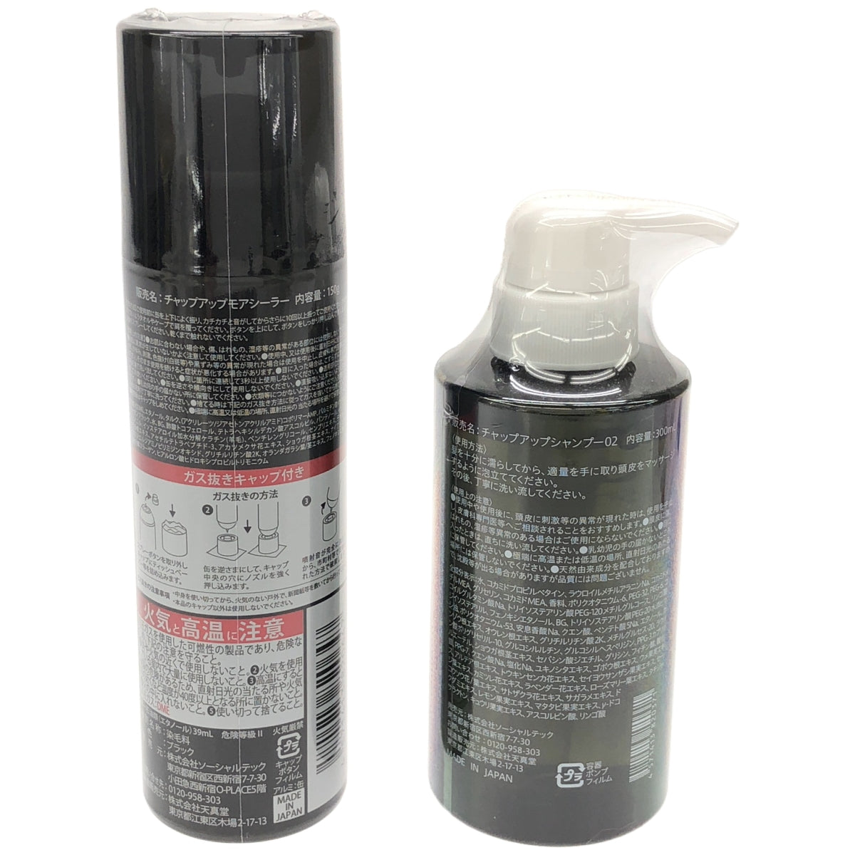 Z000 チャップアップ シャンプー02 300mL & モアシーラー 150g 2個セット