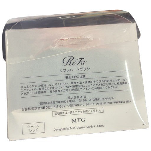 CW9P リファ ハートブラシ ReFa HEART BRUSH (シャインレッド)