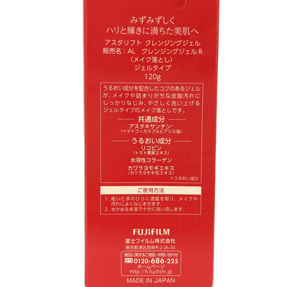 Z000 アスタリフト クレンジングジェル R 120g　ラスト1点！