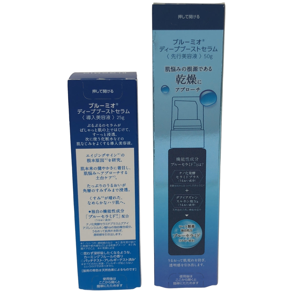Z000 ブルーミオ ディープブーストセラム 50g & 25g 2個セット