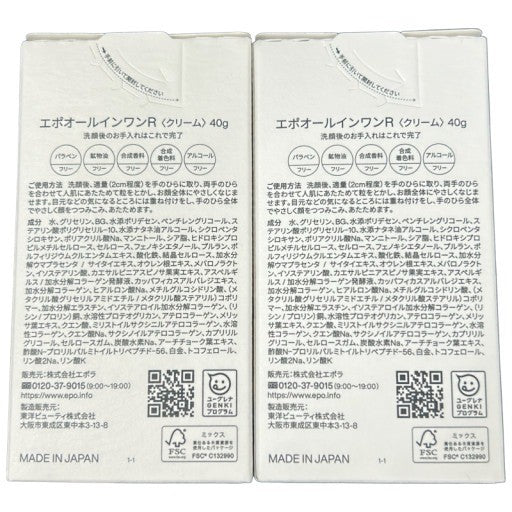CT81 K エポオールインワンR　40g 2個セット