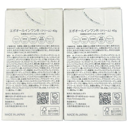 CT81 K エポオールインワンR　40g 2個セット
