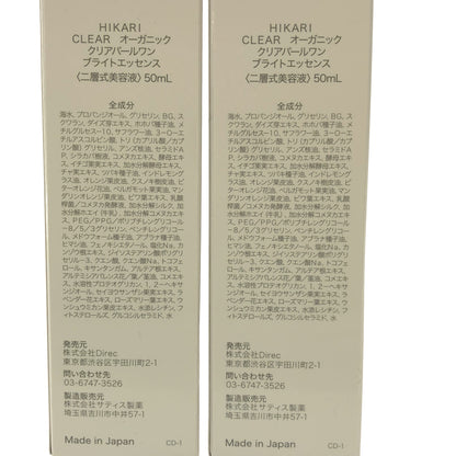 Z000 HIKARI CLEAR オーガニック クリアパールワン ブライトエッセンス 50mL 計2本セット　ラスト1点！