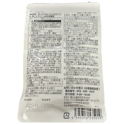 CA48 K 楽養生　90錠●賞味期限：2026/11～