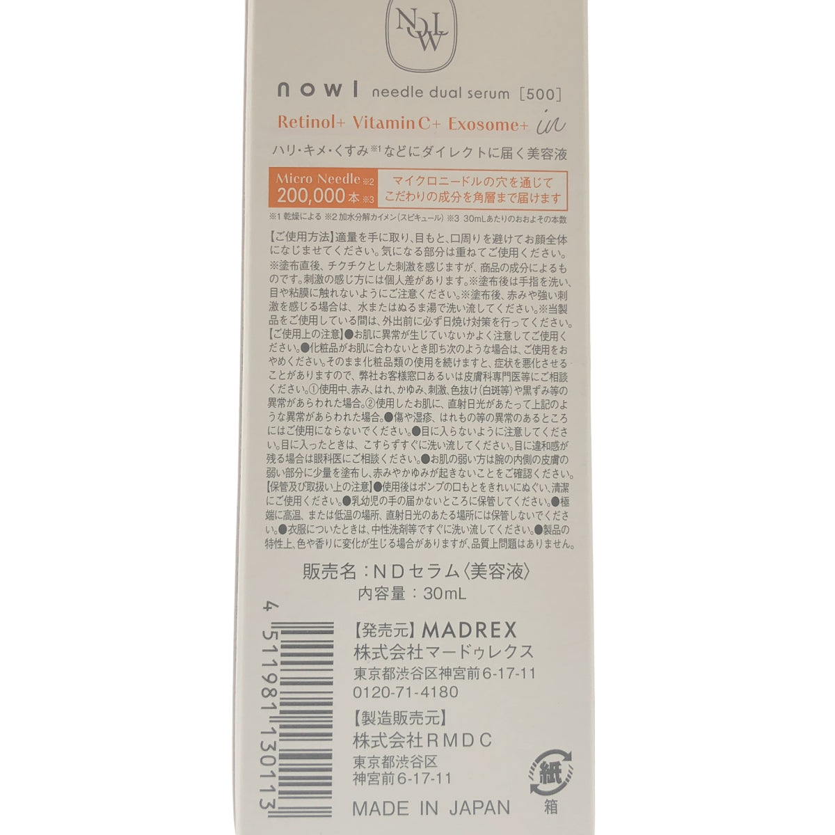 Z000 nowl needle dual serum 30mL 計3本セット　ラスト1点！