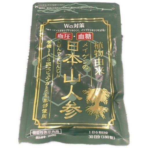 CB74 K メイゲンの日本山人参 180粒 2個セット●賞味期限：2026/06～