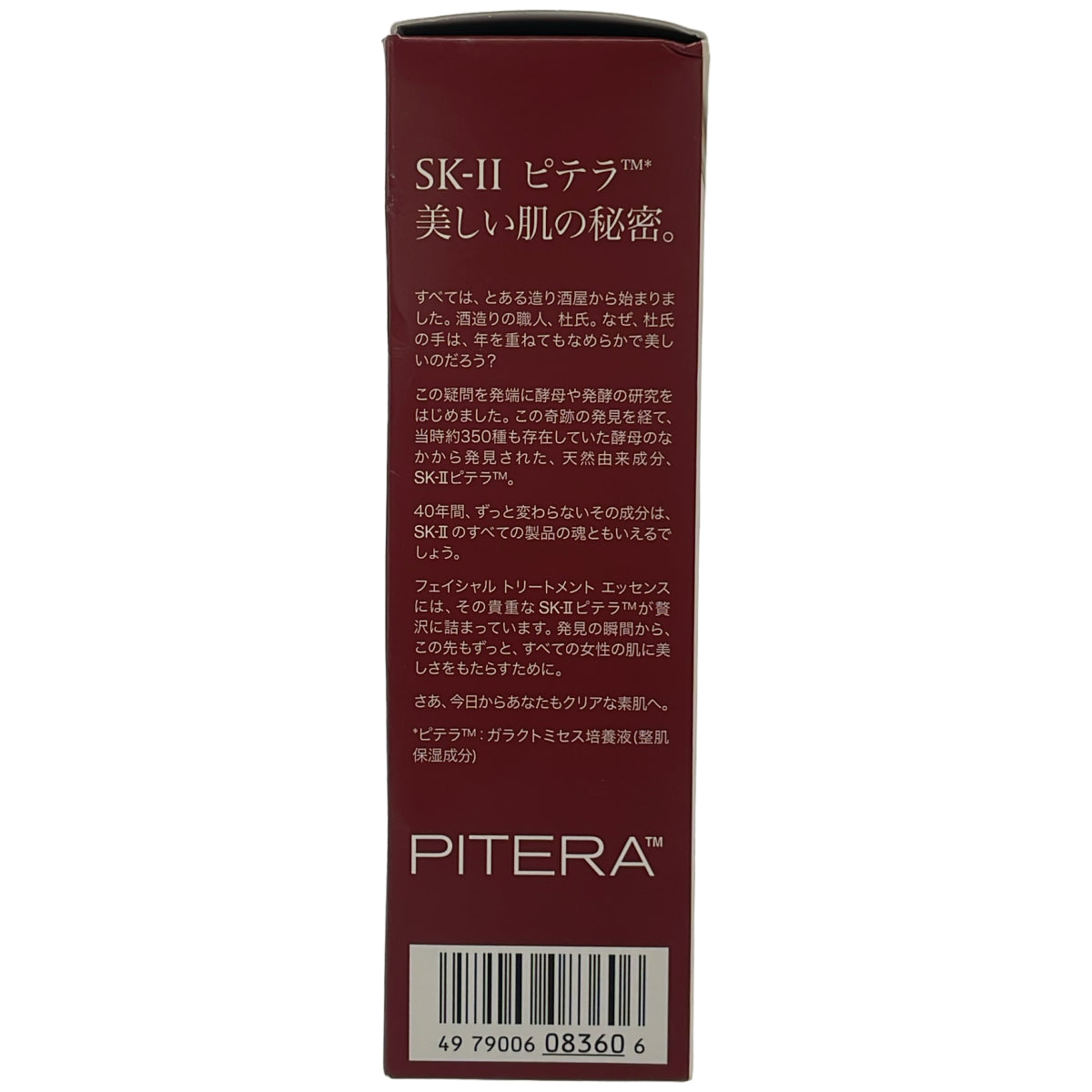 Z000 エスケーツー SK-II ピテラ オーラ キット 20g+75ml+10ml　ラスト1点！
