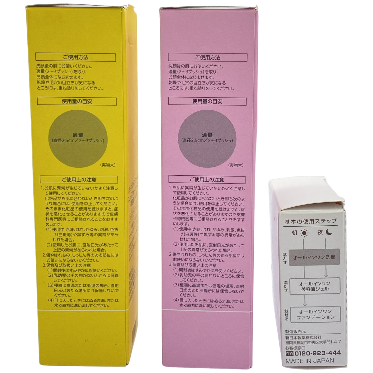 Z000 パーフェクトワンフォーカス スムースウォータリージェル 90g & ピュア 90g & パーフェクトワン クレンジングソープ 60g 3個セット　ラスト1点！