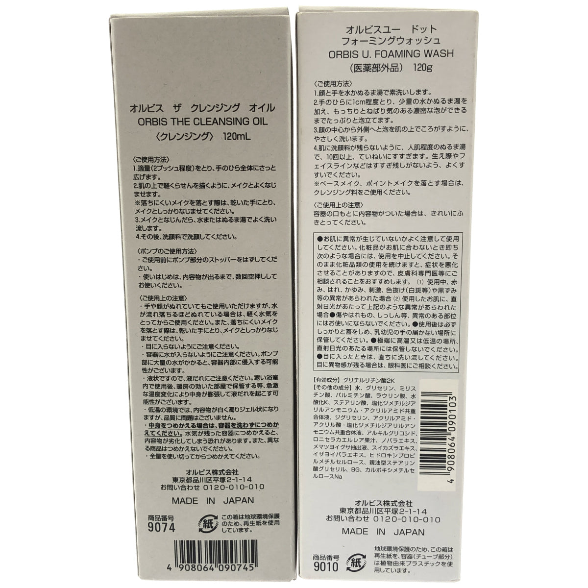 Z000 オルビス ザ クレンジング オイル 120mL & オルビスユー ドット フォーミングウォッシュ 120g & オルビス オフクリーム BK 100g 計３個セット　ラスト1点！