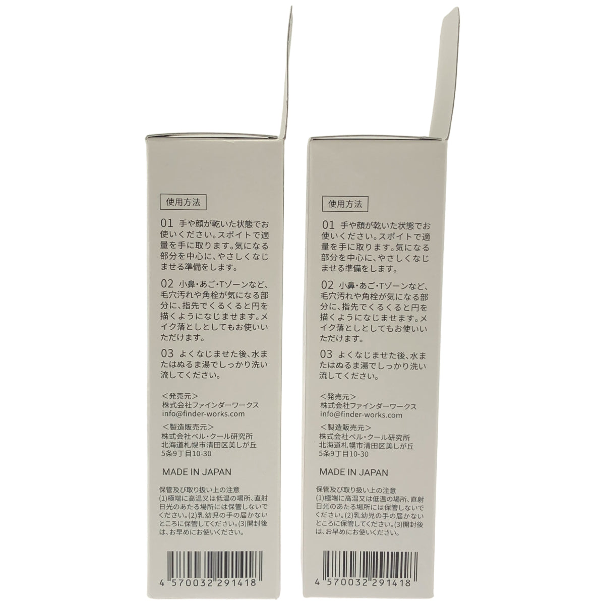 Z000 yukidoke 北海道雪どけスキンピール <洗い流し用オイル美容液> ディープクレンジング 40mL 計2個セット　ラスト1点！