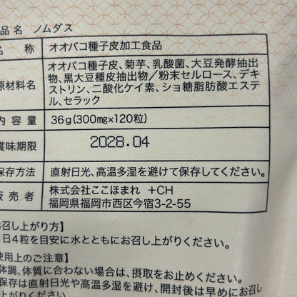 CS23 K ノムダス 120粒●賞味期限：2028/04～