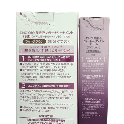Z000 DHC Q10 美容液 カラートリートメント ライトブラウン 170g & 薬用 Q ショート リンクルクリーム 25g 2点セット　ラスト1点！