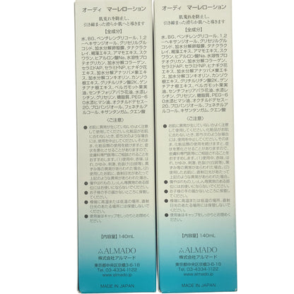 Z000 オーディ マーレローション 140mL 計2本セット　ラスト1点！