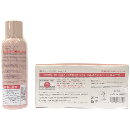Z000 Yunth ホワイト クリアフォーム PVC 120g & 薬用 ホワイトニングエッセンス PVC a 1ml×28包 2個セット