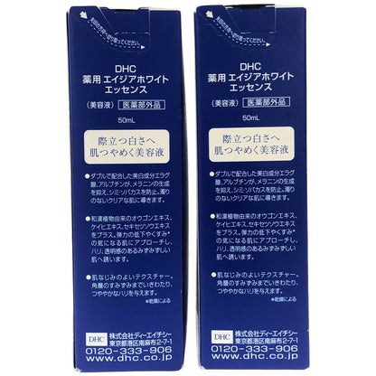 Z000 DHC エイジディファイング ホワイトニング エッセンス 50mL 計2個セット　ラスト1点！