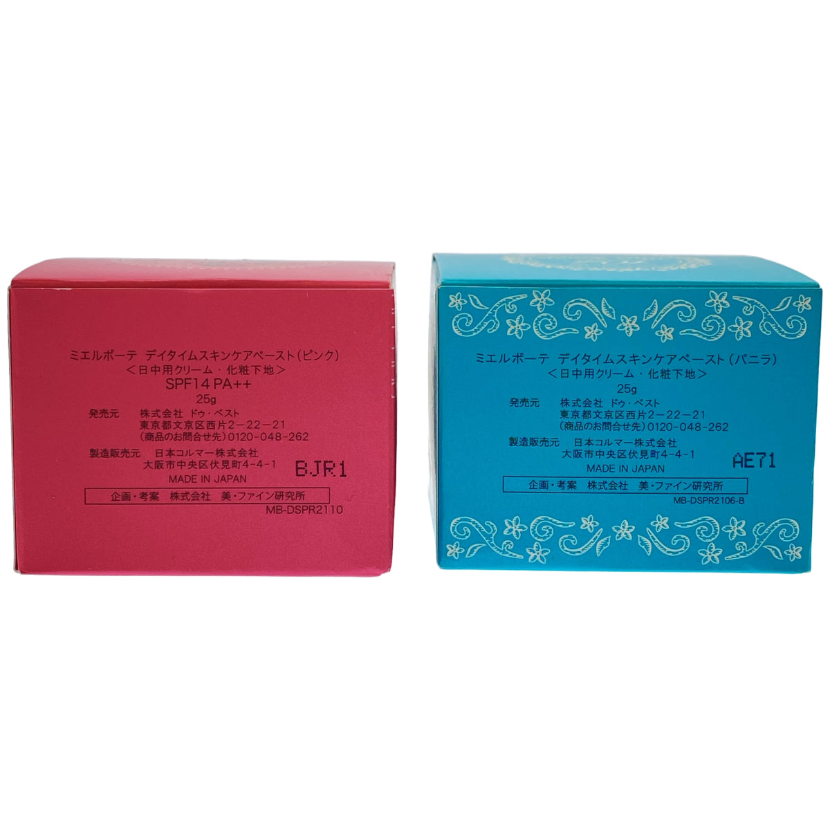 Z000 ミルボーテ デイタイムスキンケアペースト バニラ 25g & ピンク 25g 計2個セット　ラスト1点！
