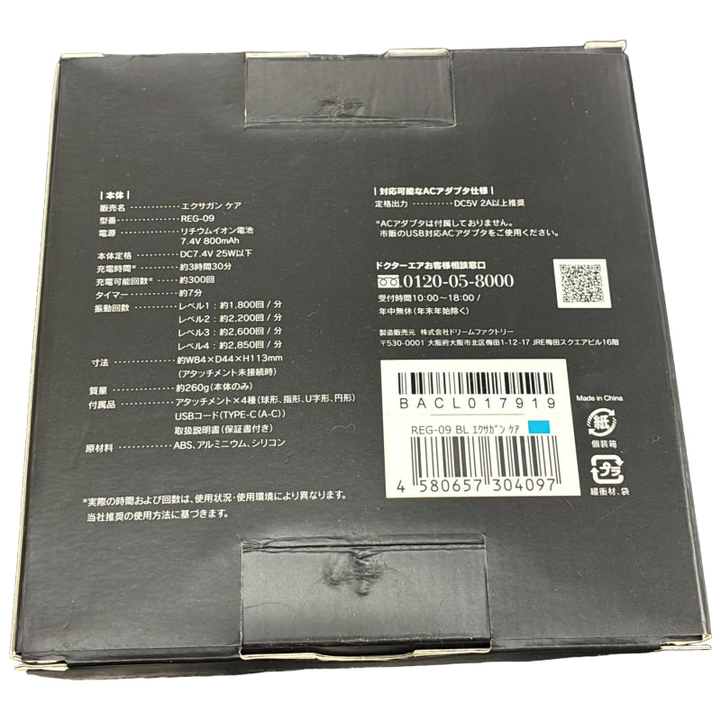 C99N ドクターエア　エクサガン ケア REG-09 ハンディガン 軽量 ミニ 小型 健康グッズ