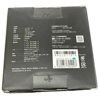 C99N ドクターエア　エクサガン ケア REG-09 ハンディガン 軽量 ミニ 小型 健康グッズ