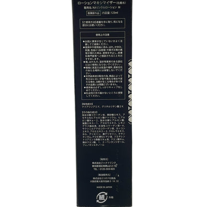 Z000 DREXEL　ドレクセル　ローションマキシマイザー　123ml　ラスト1点！