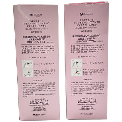 Z000 デルマキュー2 マイルドピーリングゲル AG 250g 2点セット　ラスト1点！