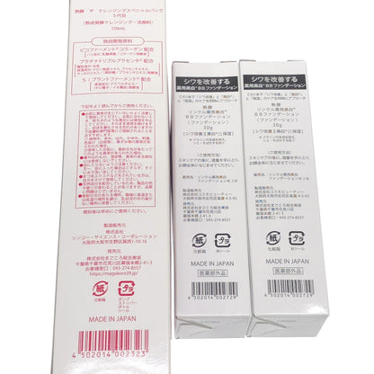 Z000 熟酵 ザ クレンジングスペシャルパック5代目 150mL 1個 & リンクル 美白BBファンデーション 30g 2個 計3個セット