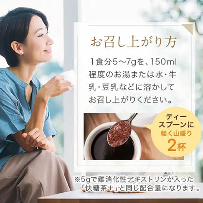 快糖珈琲 血糖値 中性脂肪 糖の吸収を抑える コーヒー 粉末 お腹の脂肪 減らす 便通改善 サポート 頭痛 倦怠感 眠気 食物繊維 国産 難消化性デキストリン [機能性表示食品]