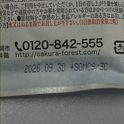 CA91 K めなり極　60粒　2袋セット●賞味期限：2026/09/30～