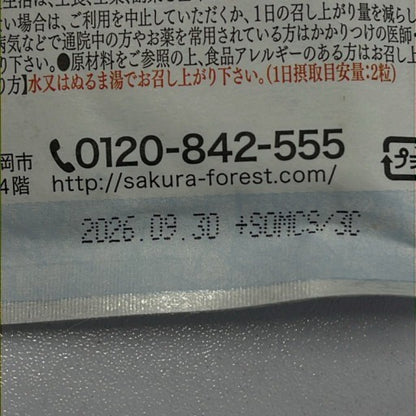 CA91 K めなり極　60粒　2袋セット●賞味期限：2026/09/30～